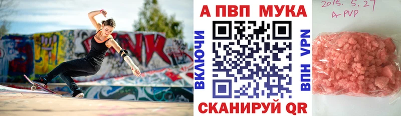 Альфа ПВП мука  Купить где  Гаврилов Посад 