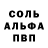 МЕТАМФЕТАМИН Декстрометамфетамин 99.9% Alkandro