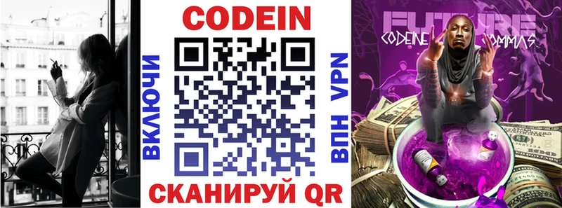 Кодеин напиток Lean (лин)  Купить где  Гаврилов Посад 