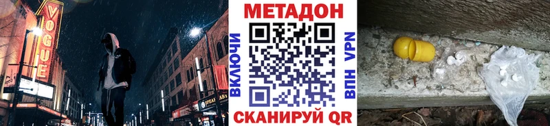 Купить закладки  Гаврилов Посад  МЕТАДОН белоснежный 